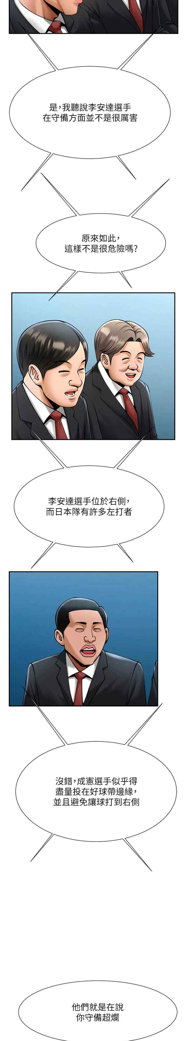 炸裂吧!巨棒