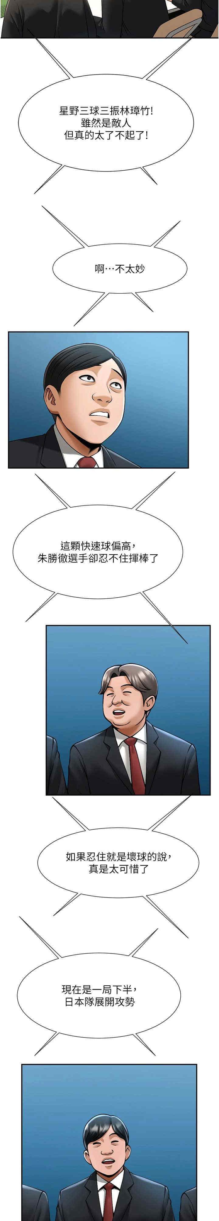 炸裂吧!巨棒