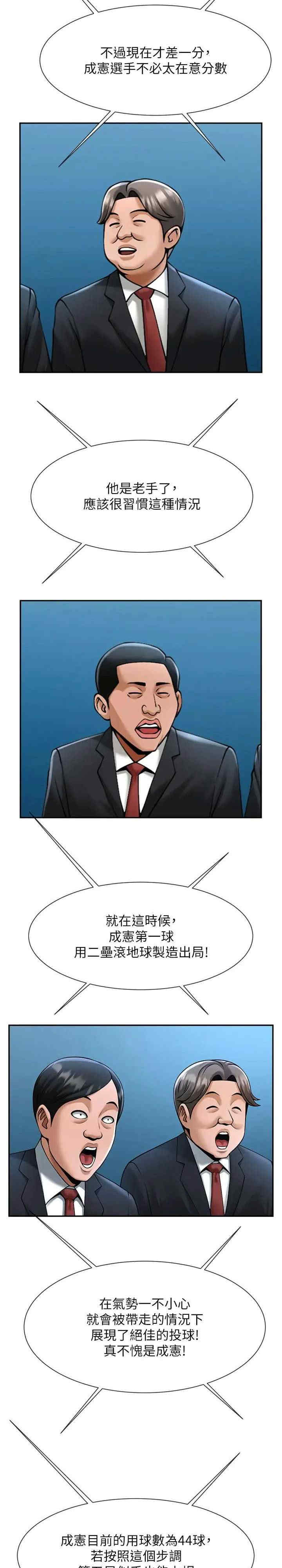 炸裂吧!巨棒