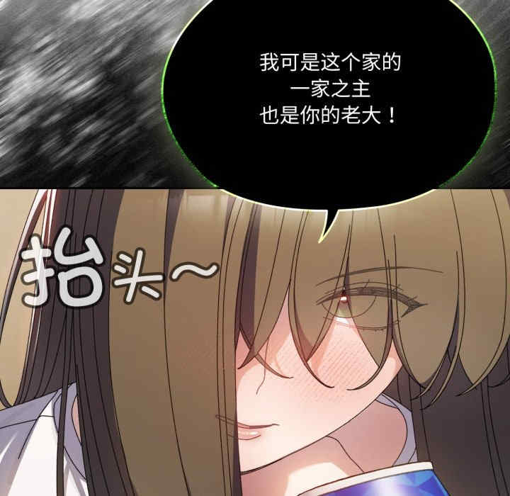 老大!请把女儿交给我!