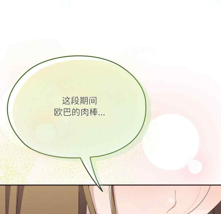 老大!请把女儿交给我!