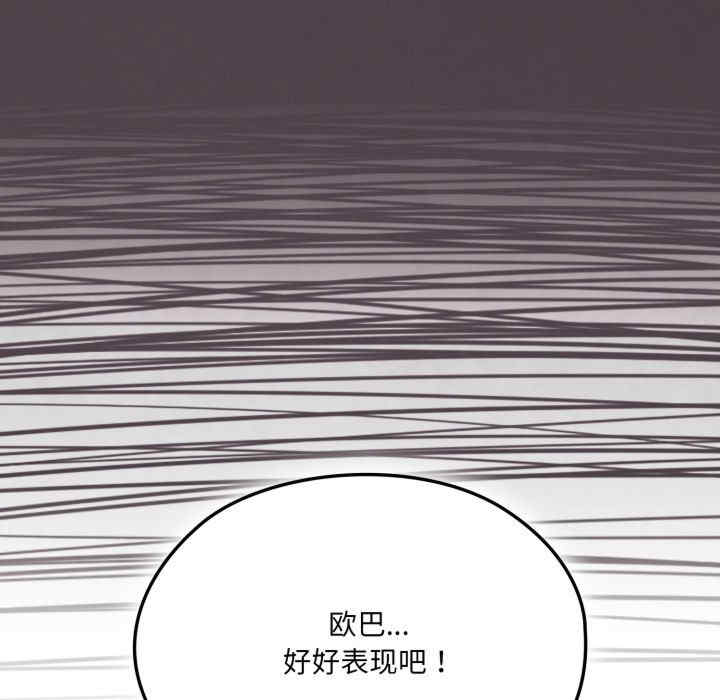 老大!请把女儿交给我!