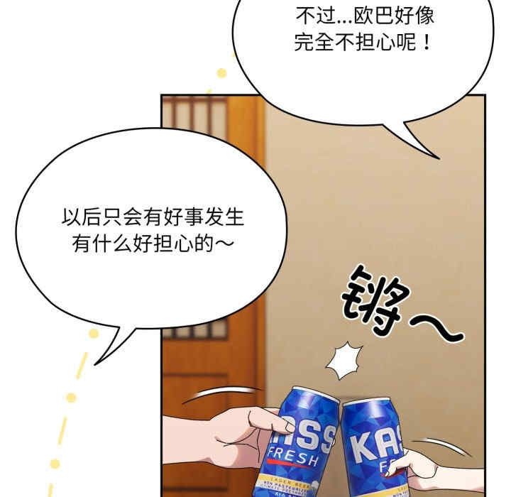 老大!请把女儿交给我!