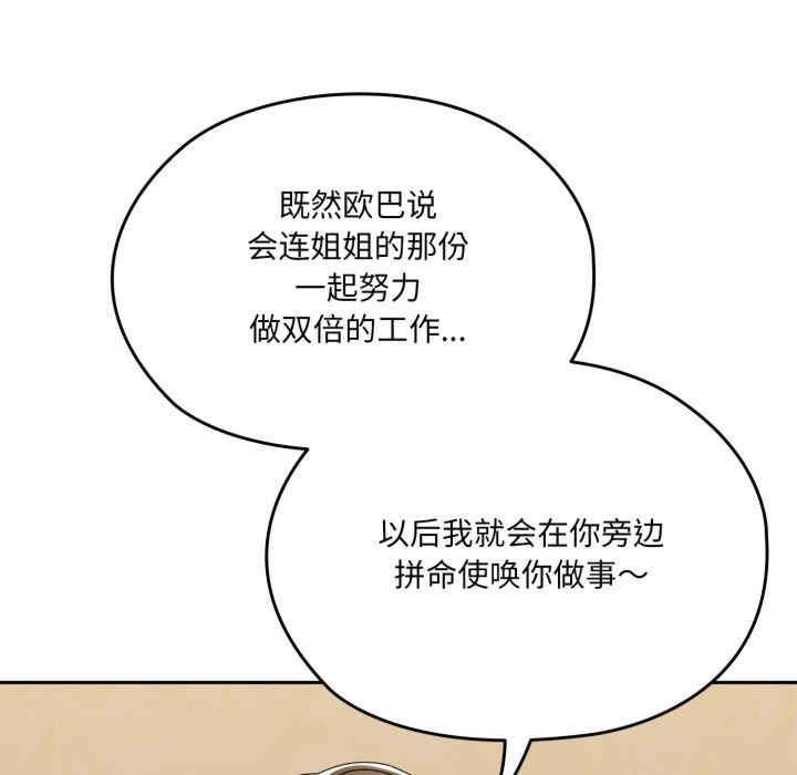 老大!请把女儿交给我!