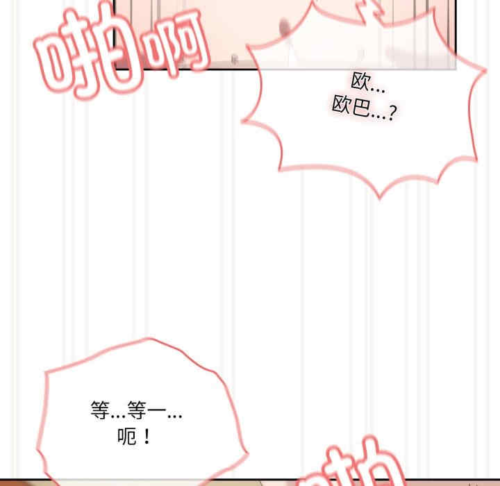 老大!请把女儿交给我!