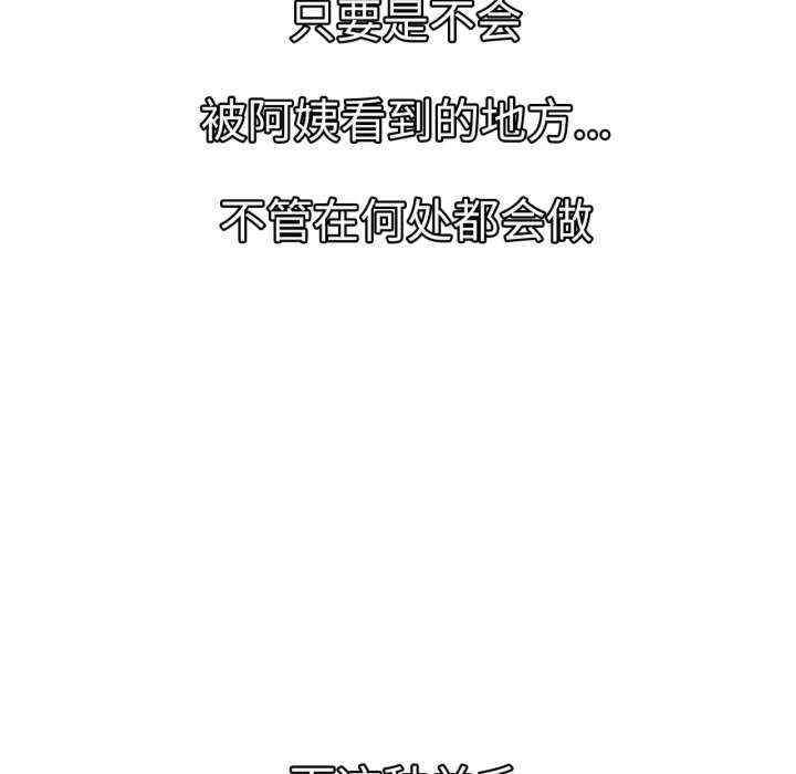 屋檐下的光/当我们在一起