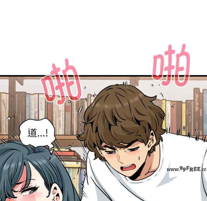 发小碰不得/强制催眠