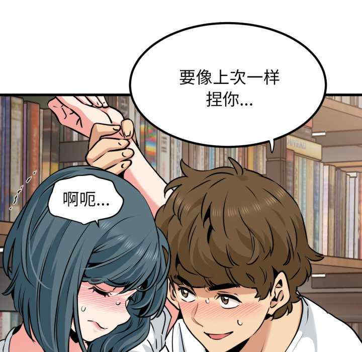 发小碰不得/强制催眠