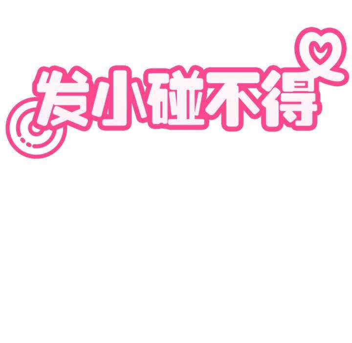 发小碰不得/强制催眠