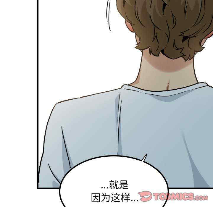 发小碰不得/强制催眠