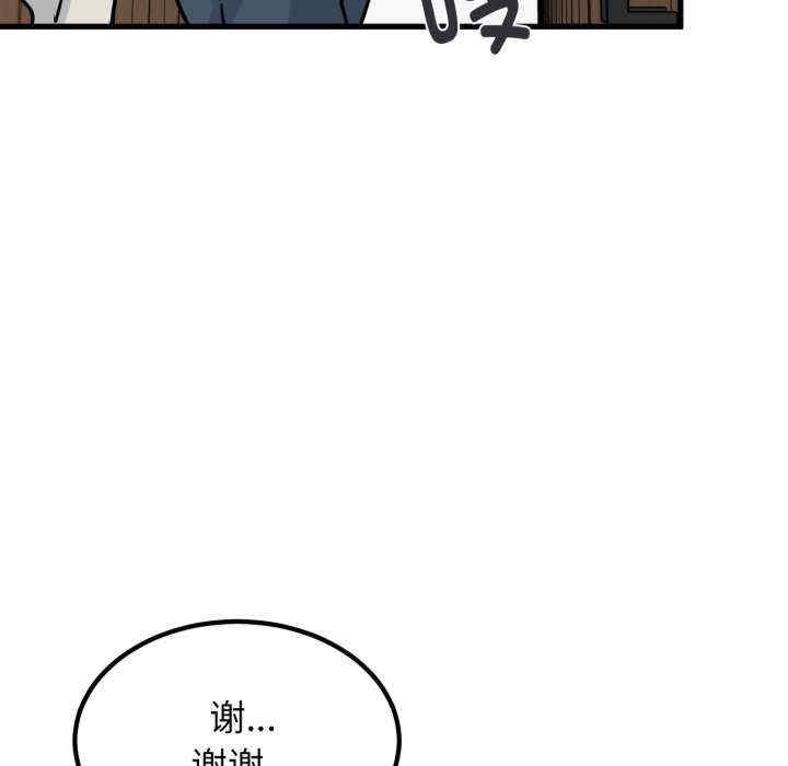 发小碰不得/强制催眠