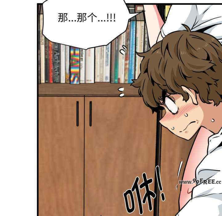 发小碰不得/强制催眠