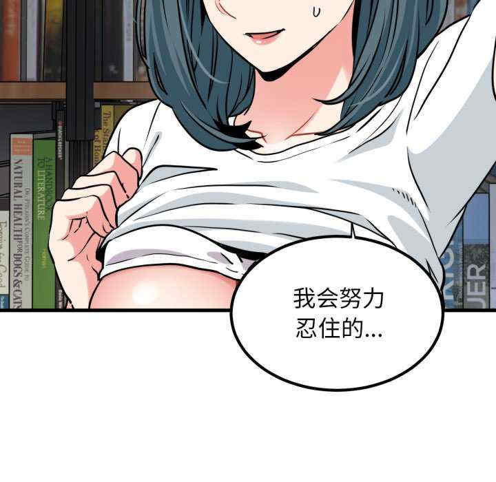 发小碰不得/强制催眠