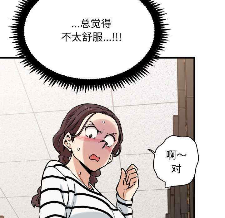 发小碰不得/强制催眠