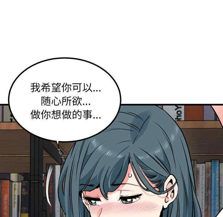 发小碰不得/强制催眠