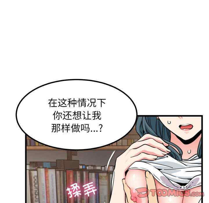 发小碰不得/强制催眠