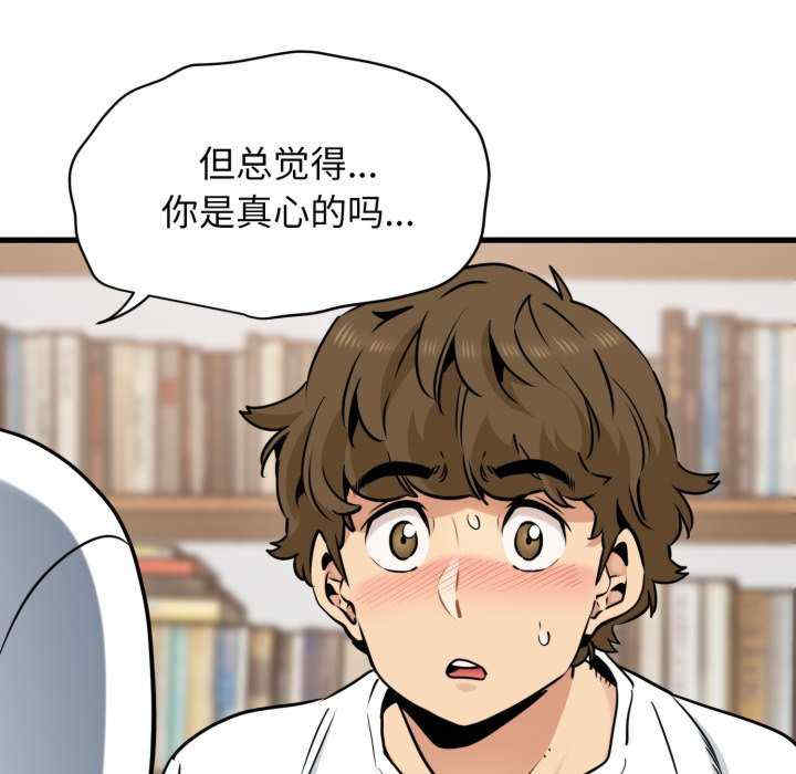 发小碰不得/强制催眠