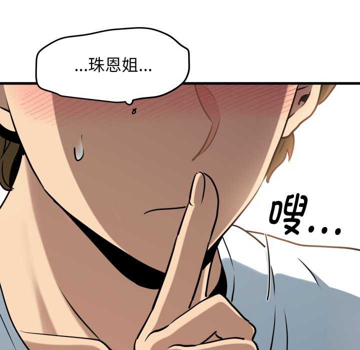 发小碰不得/强制催眠