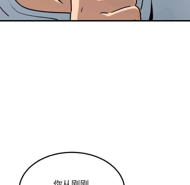 发小碰不得/强制催眠