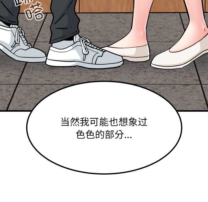 发小碰不得/强制催眠