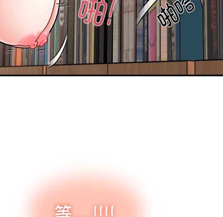 发小碰不得/强制催眠