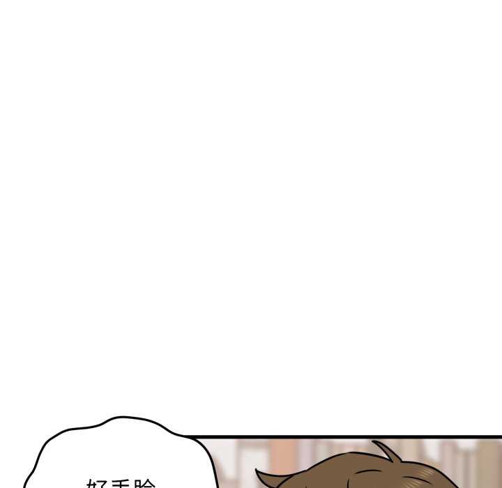 发小碰不得/强制催眠