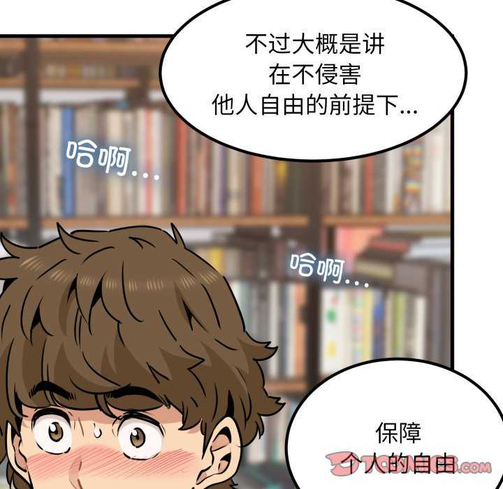 发小碰不得/强制催眠