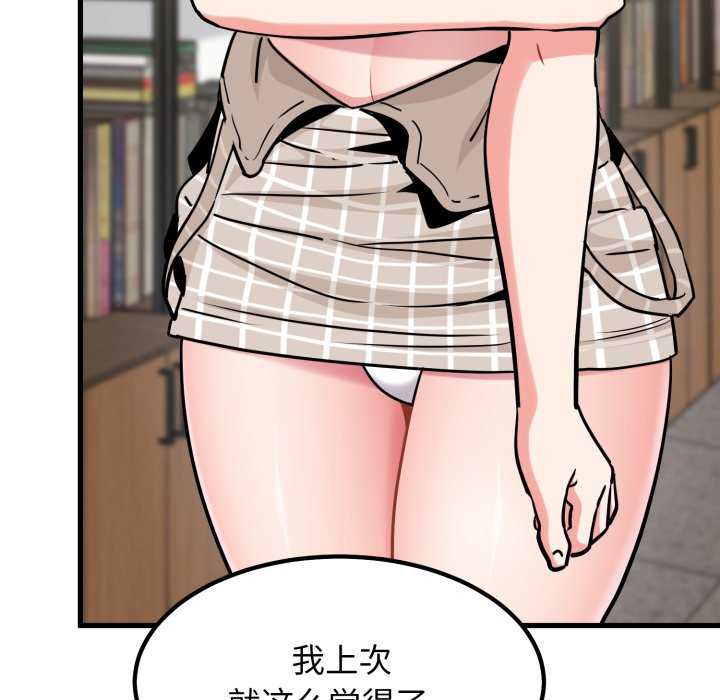 发小碰不得/强制催眠