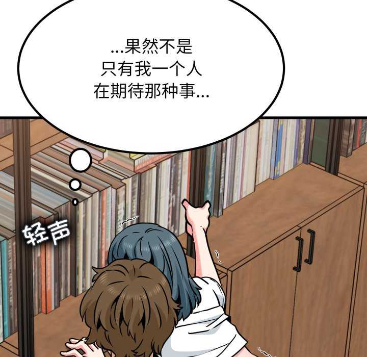 发小碰不得/强制催眠