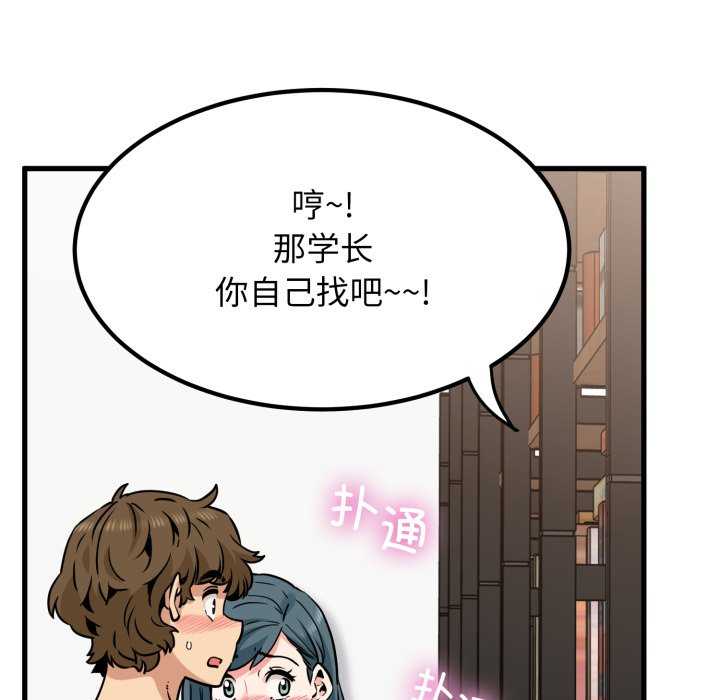 发小碰不得/强制催眠