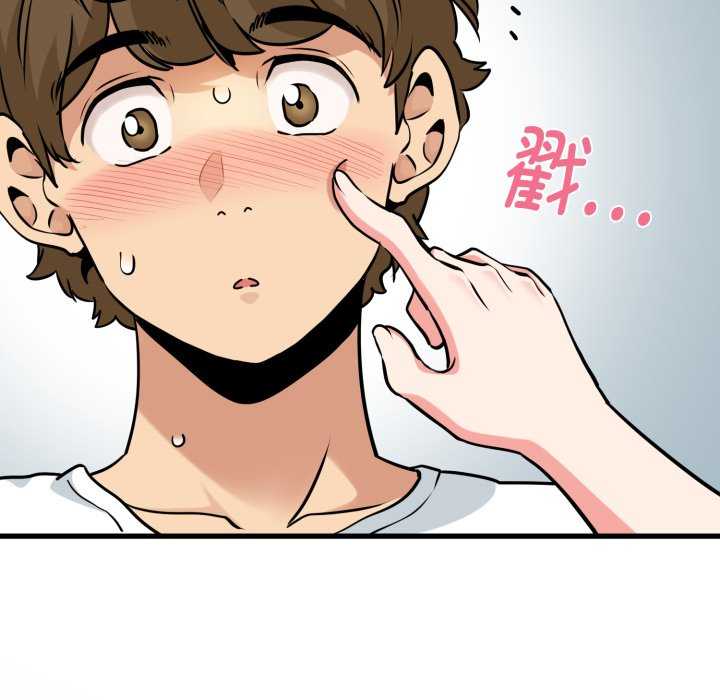 发小碰不得/强制催眠