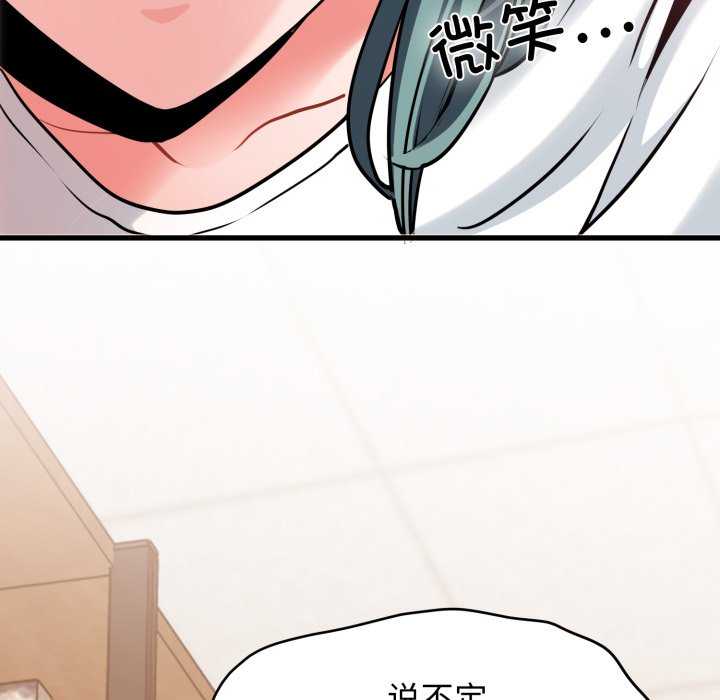 发小碰不得/强制催眠