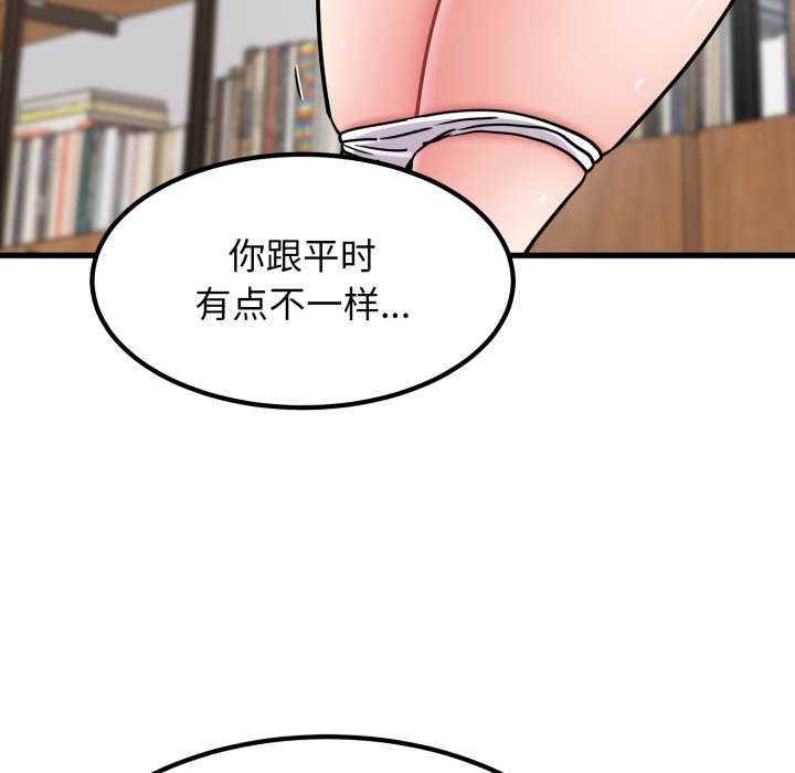 发小碰不得/强制催眠