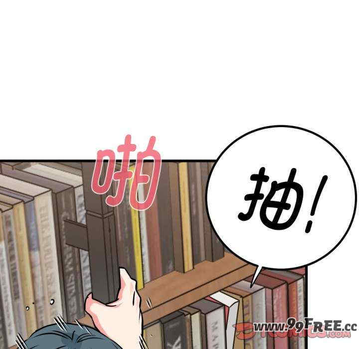 发小碰不得/强制催眠