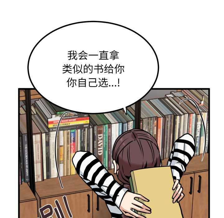 发小碰不得/强制催眠