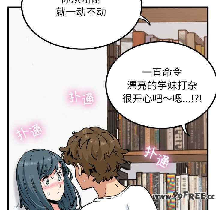 发小碰不得/强制催眠