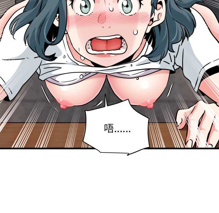 发小碰不得/强制催眠