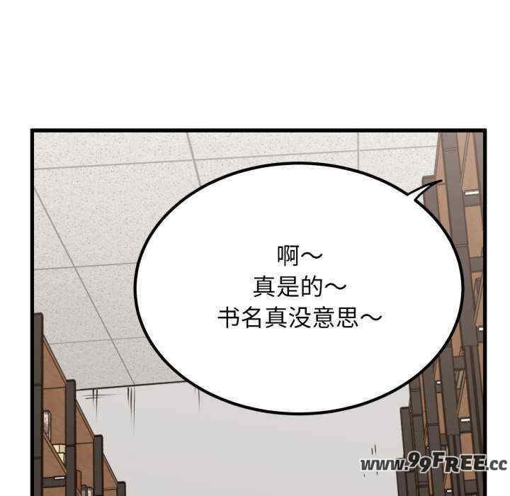 发小碰不得/强制催眠