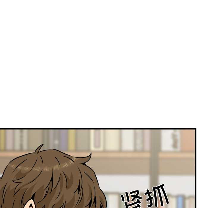 发小碰不得/强制催眠