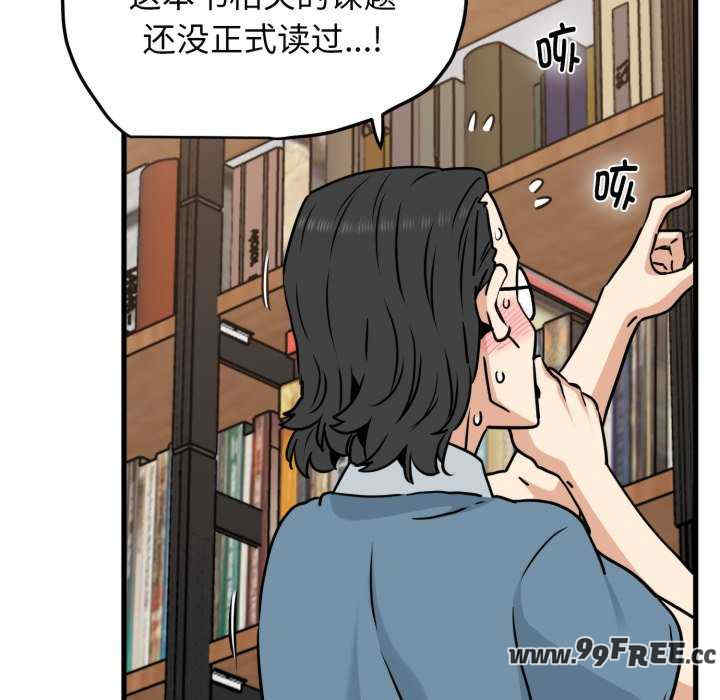 发小碰不得/强制催眠