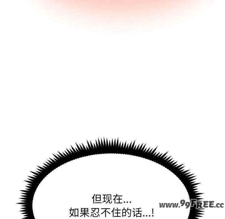 发小碰不得/强制催眠