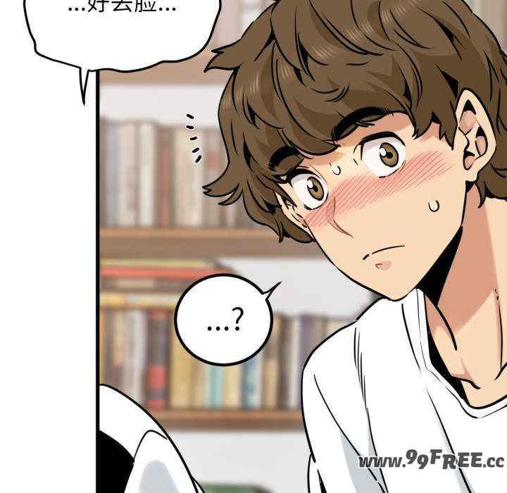 发小碰不得/强制催眠