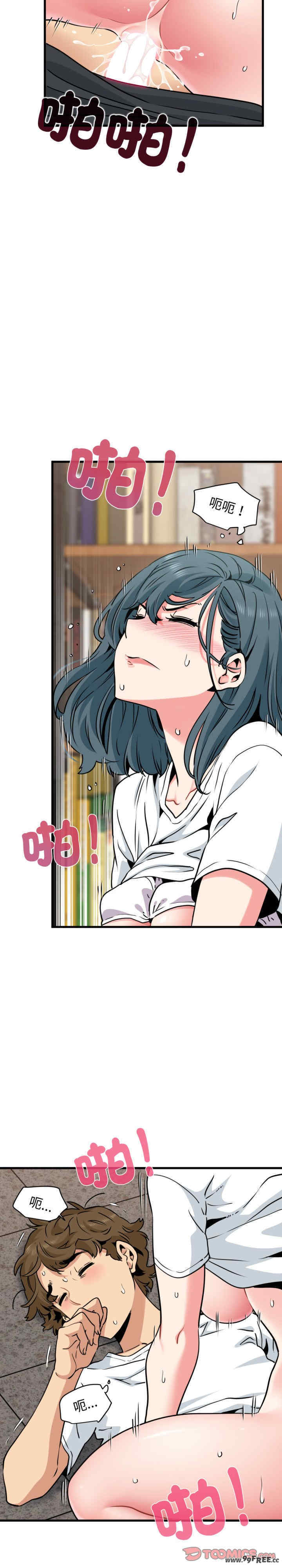 发小碰不得/强制催眠