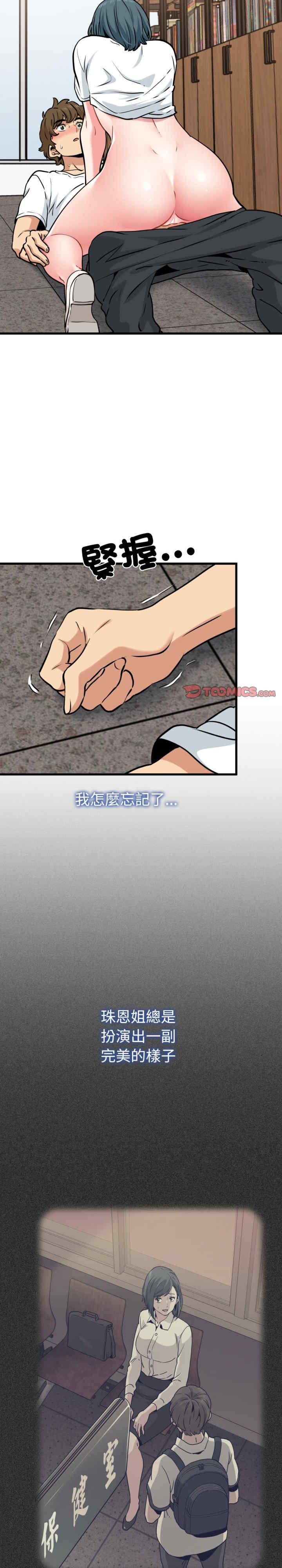 发小碰不得/强制催眠