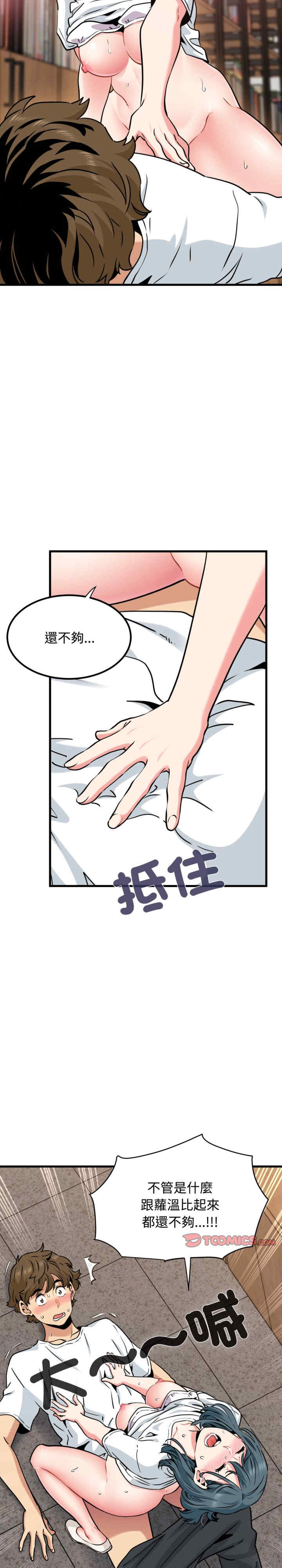 发小碰不得/强制催眠