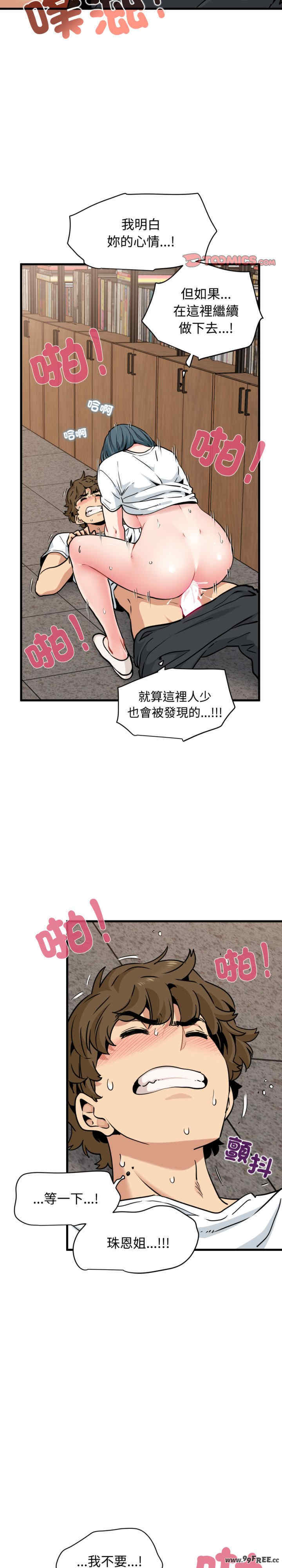 发小碰不得/强制催眠