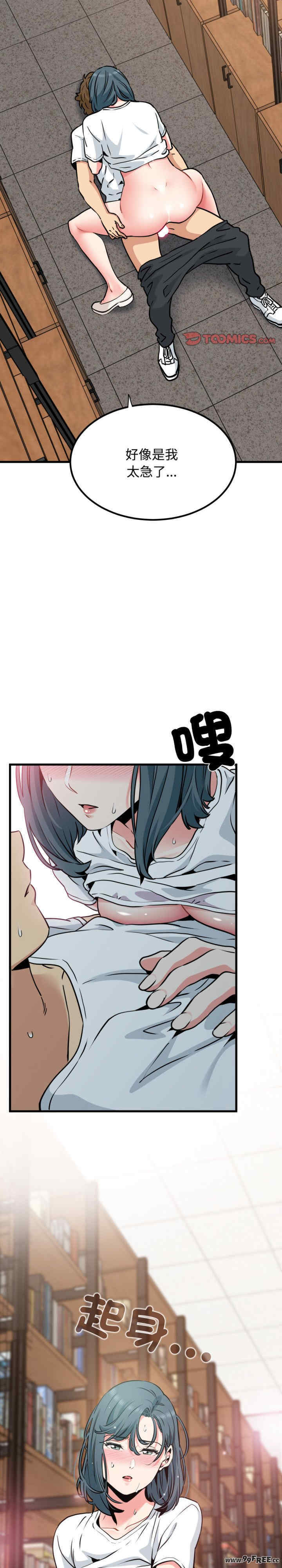 发小碰不得/强制催眠