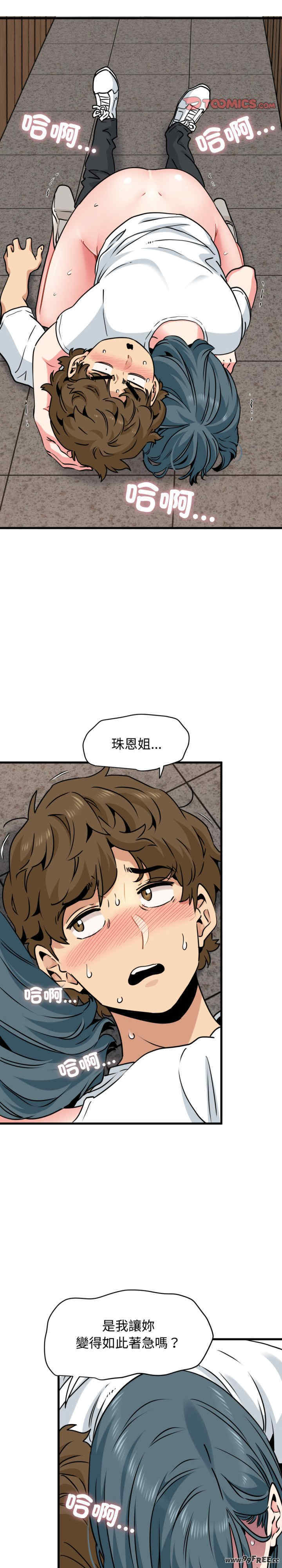 发小碰不得/强制催眠