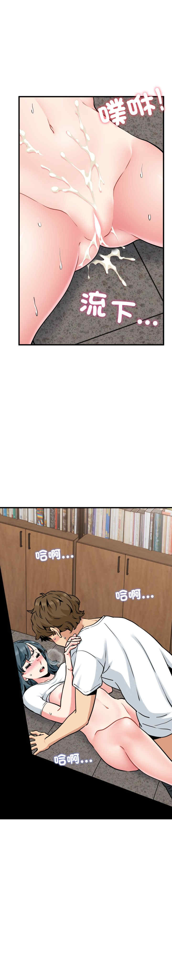 发小碰不得/强制催眠