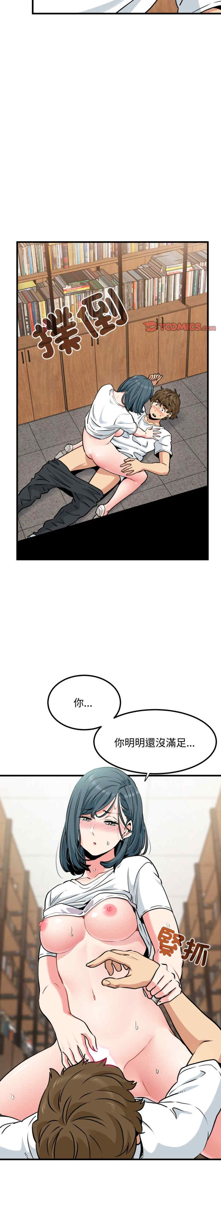 发小碰不得/强制催眠